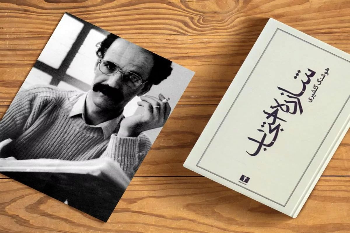 «شازده احتجاب» یکی از متفاوت‌ترین رمان‌های تاریخ ادبیات ایران