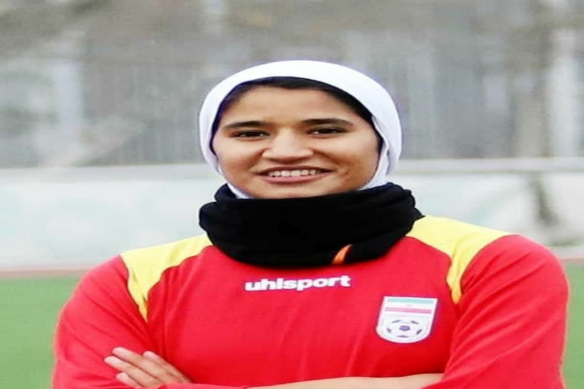 دعوت بانوی فوتبالیست کردستانی به اردوی تیم ملی فوتبال بانوان زیر ۲۰ سال کشور