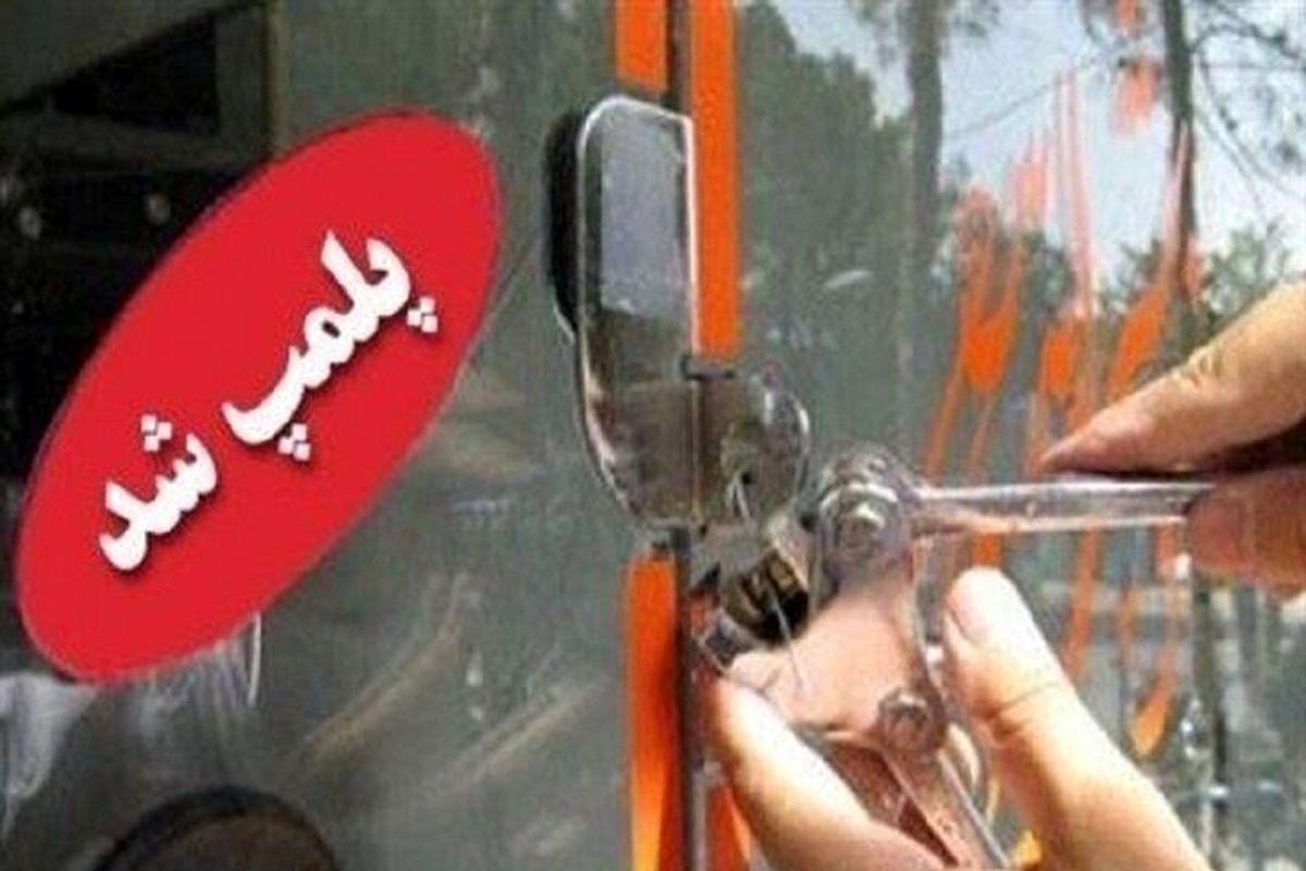 پلمب ۸۳ واحد صنفی بدون پروانه در کهگیلویه و بویراحمد