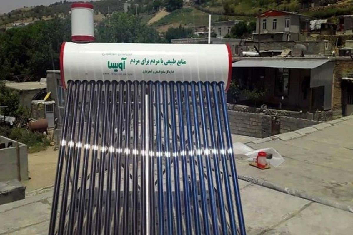 اختصاص۱۰۰ دستگاه آبگرمکن خورشیدی به مناطق روستایی شهرستان کهگیلویه