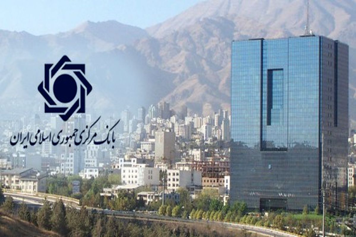 اعلام نتیجه هفتمین حراج اوراق مالی اسلامی دولتی و برگزاری حراج جدید