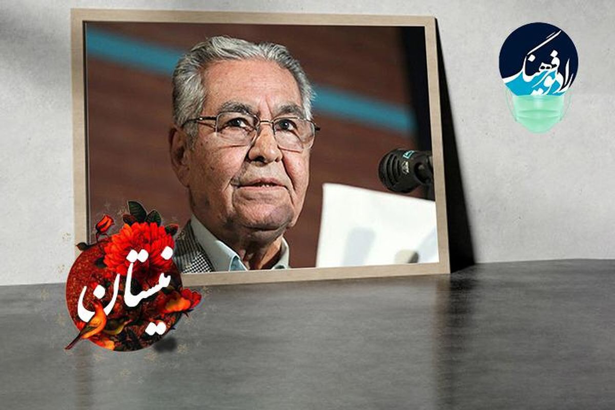 بزرگداشت یاد آهنگساز ایرانی  در 