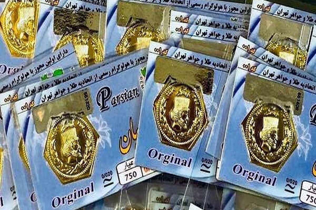 قیمت سکه پارسیان امروز جمعه ۲۵ تیر ماه ۱۴۰۰