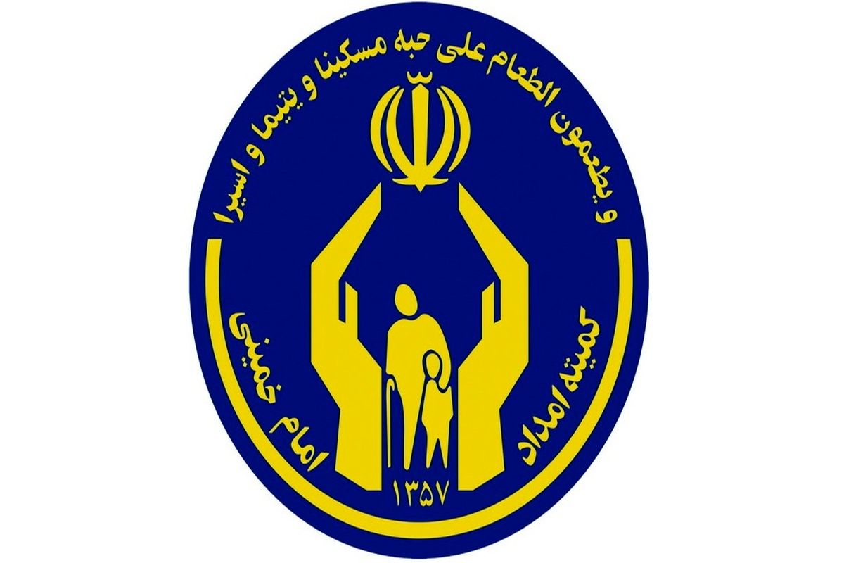 جزئیات دریافت نذورات در قالب طرح « نذر قربانی » توسط کمیته امداد استان تهران
