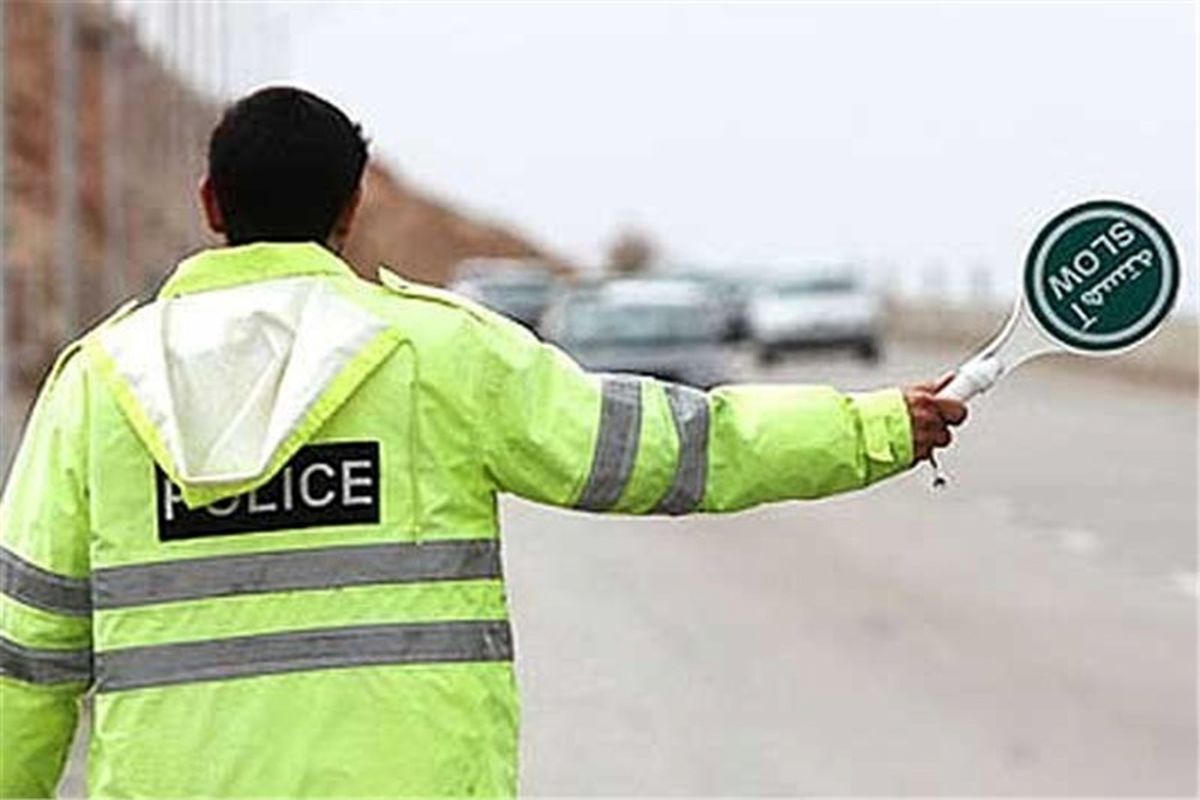 اجرای محدودیت‌های تردد ترافیکی غرب استان تهران در تعطیلات عید قربان