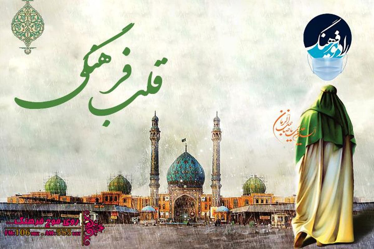 بررسی بایدها و‌ نبایدهای معیشت زمامداران حکومت اسلامی نسبت به فقرا