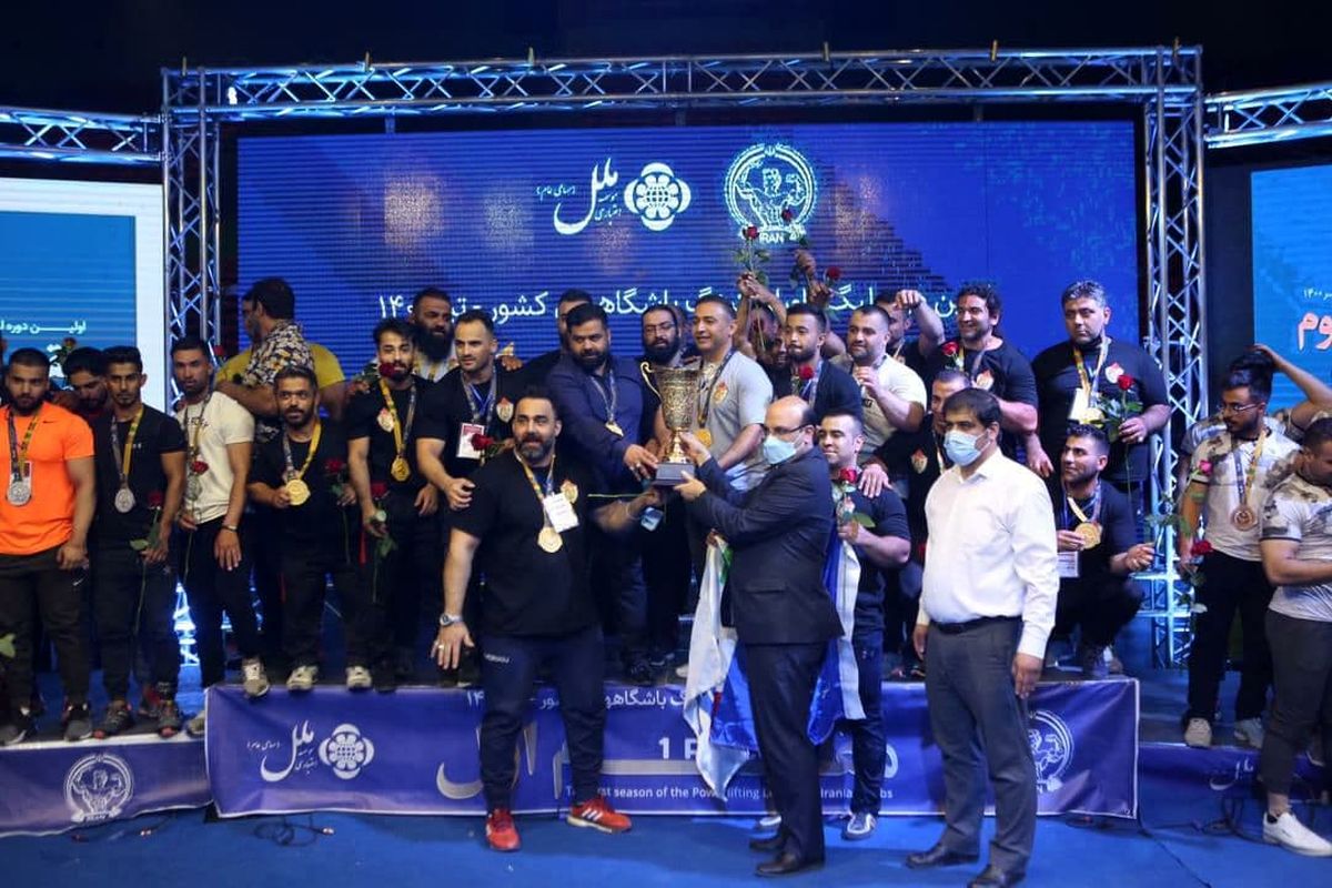 برگزاری فینال و مراسم اهدای جوایز اولین دوره لیگ پاورلیفتینگ باشگاه‌های کشور