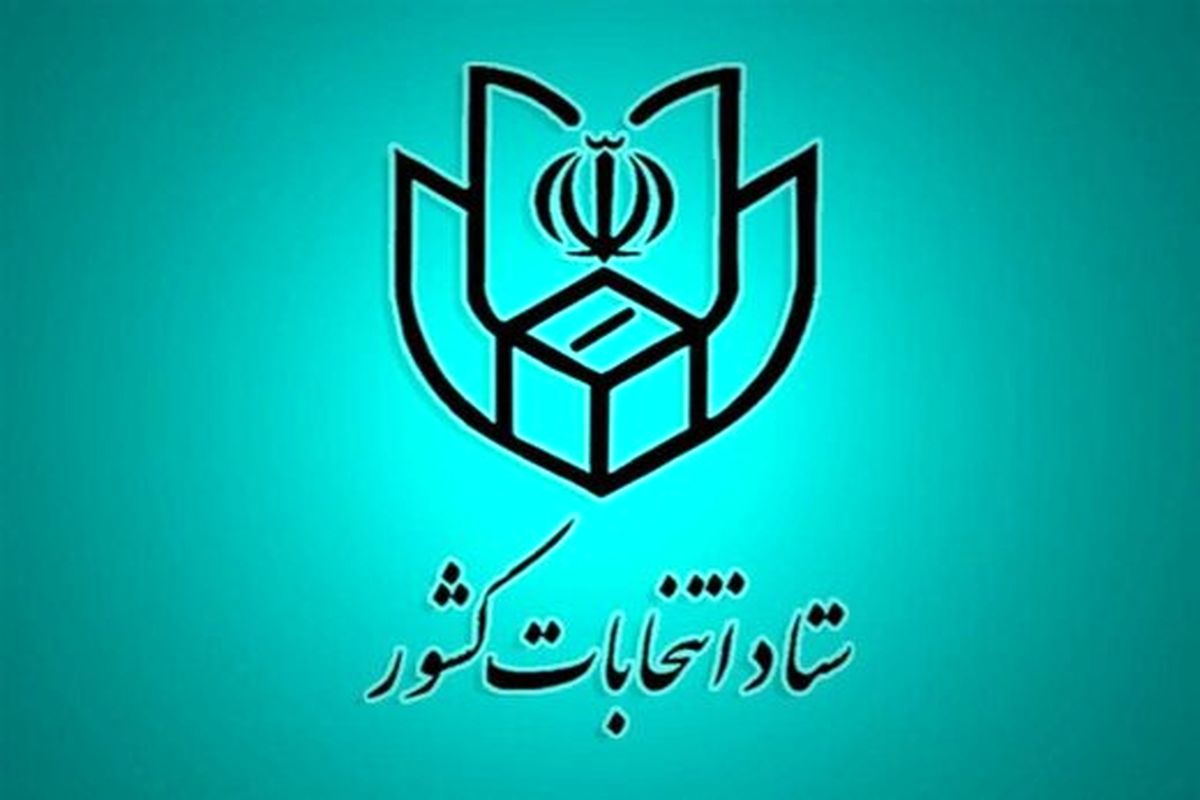نتیجه ی انتخابات شورای اسلامی شهر آبادان تایید نهایی شد+لیست منتخبین