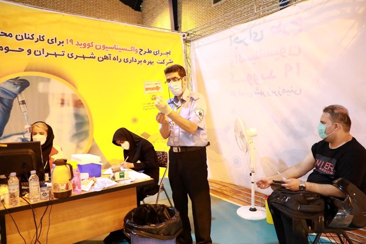 بیش از۳ هزار نفراز کارکنان شرکت بهره برداری متروی تهران و حومه واکسینه شدند