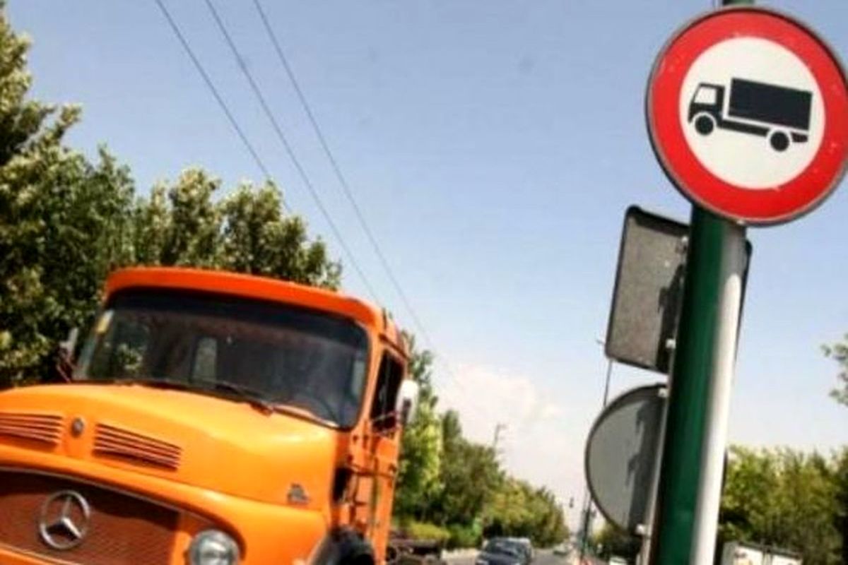 ممنوعیت تردد ماشین‌های سنگین و نیمه سنگین در تهران از امشب