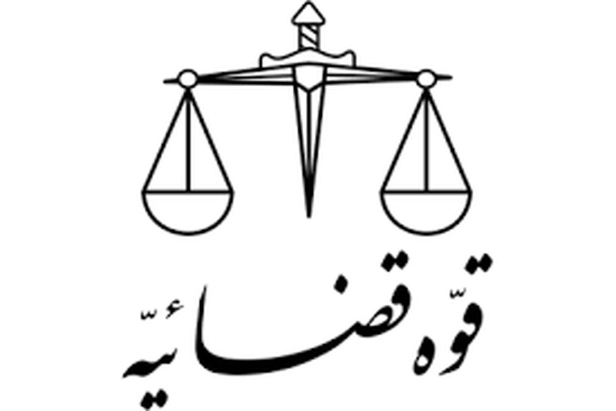 شناسایی و انهدام یک باند ۱۰۲ نفره در استان تهران/ ۷۰ وکیل و ۹ کارچاق کن تحت تعقیب قضایی قرار گرفته‌اند