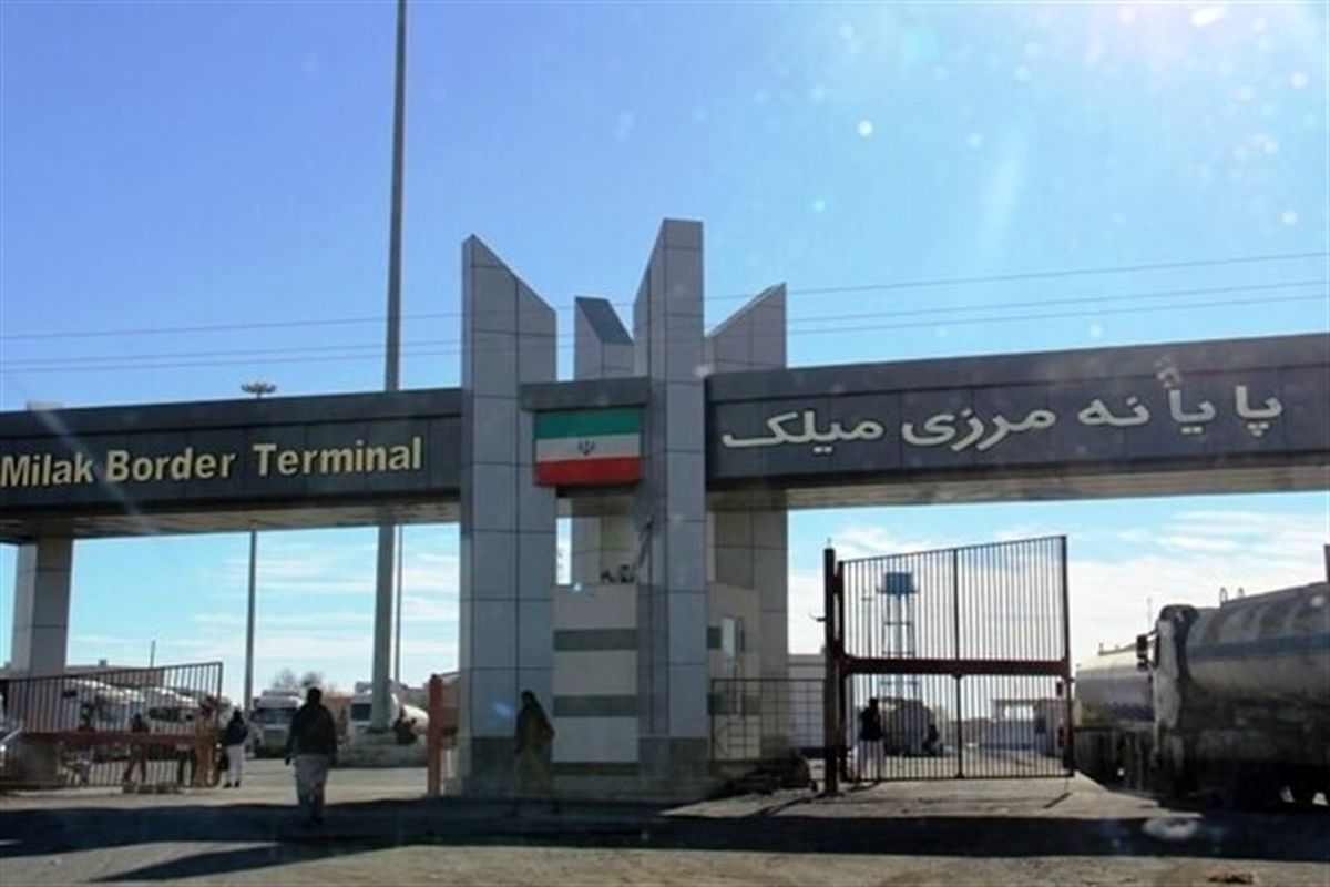 مرز میلک در شمال سیستان و بلوچستان باز شد