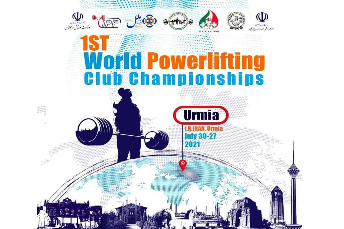سه‌شنبه، آغاز اولین دوره مسابقات پاورلیفتینگ باشگاه های جهان در ارومیه