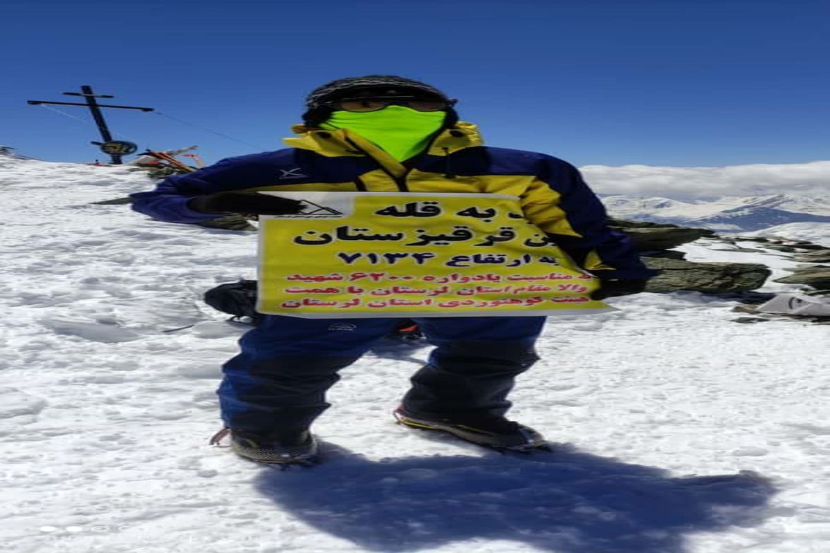 صعود کوهنورد لرستانی به قله "لنین" قرقیزستان