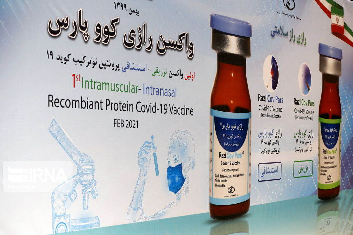 واکسن «رازی کوو پارس» در آستانه دریافت مجوز مصرف اضطراری