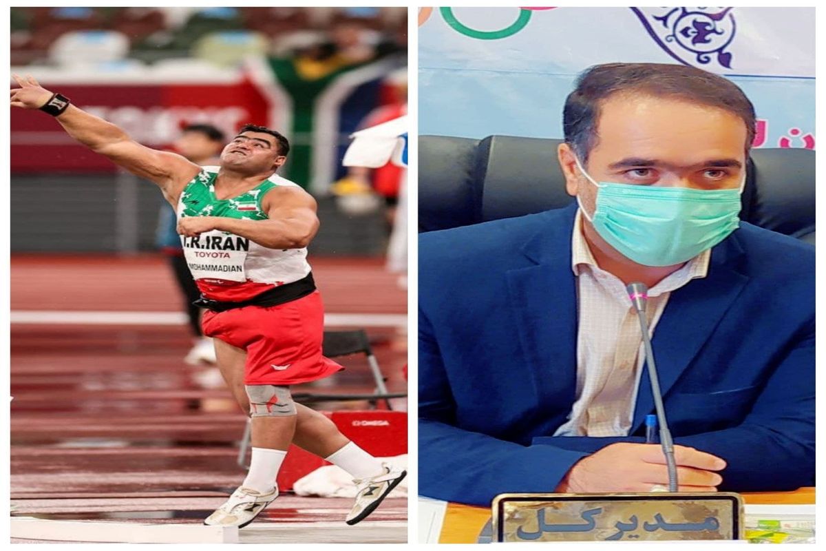 پیام تبریک مدیرکل ورزش و جوانان استان به سجاد محمدیان مدال آور لرستانی پارالمپیک توکیو