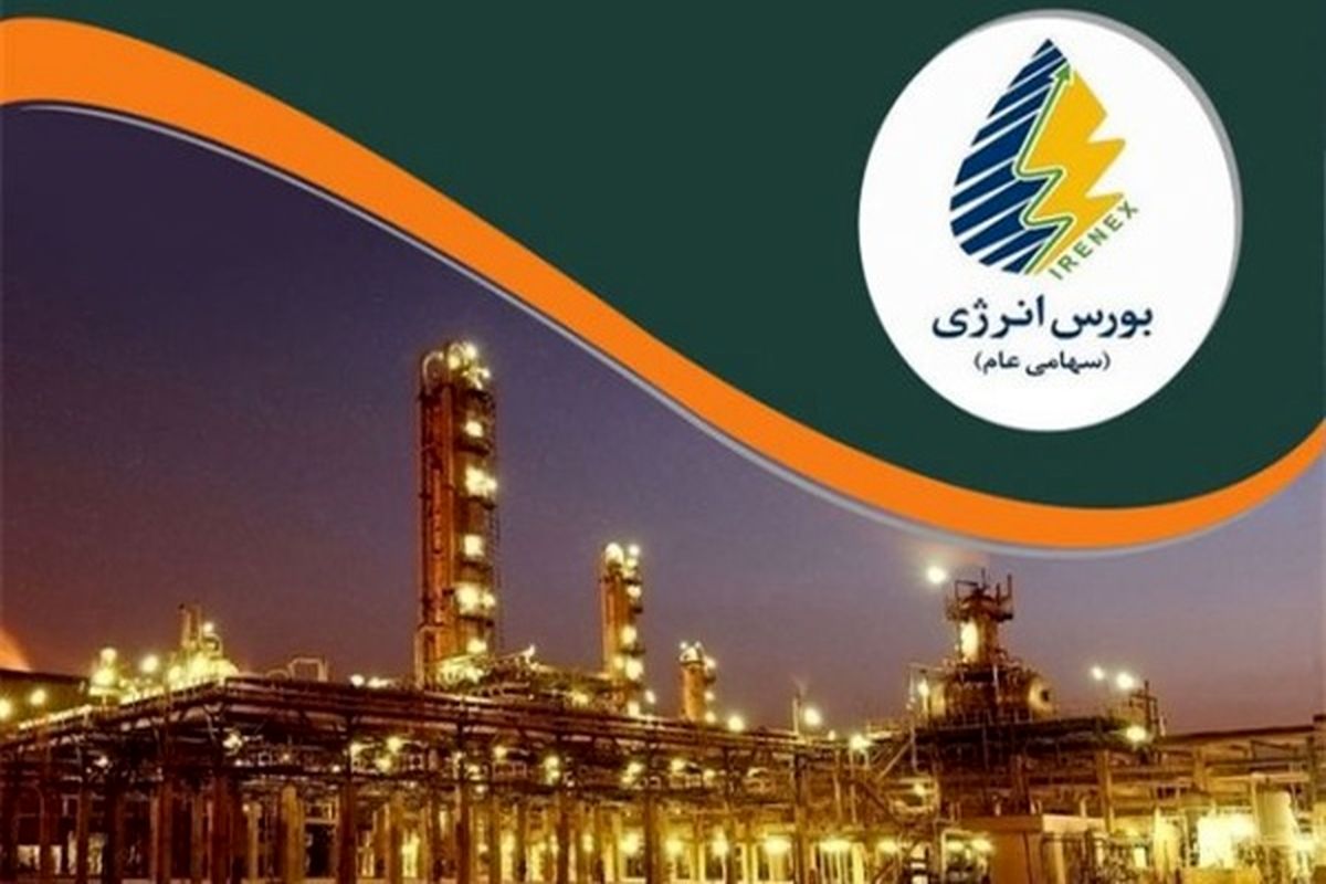 بورس انرژی میزبان عرضه گاز مایع شرکت ملی پخش فرآورده‌های نفتی می‌شود