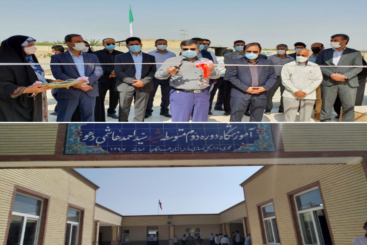 افتتاح مدرسه شهید هاشمی روستای دهو در میناب