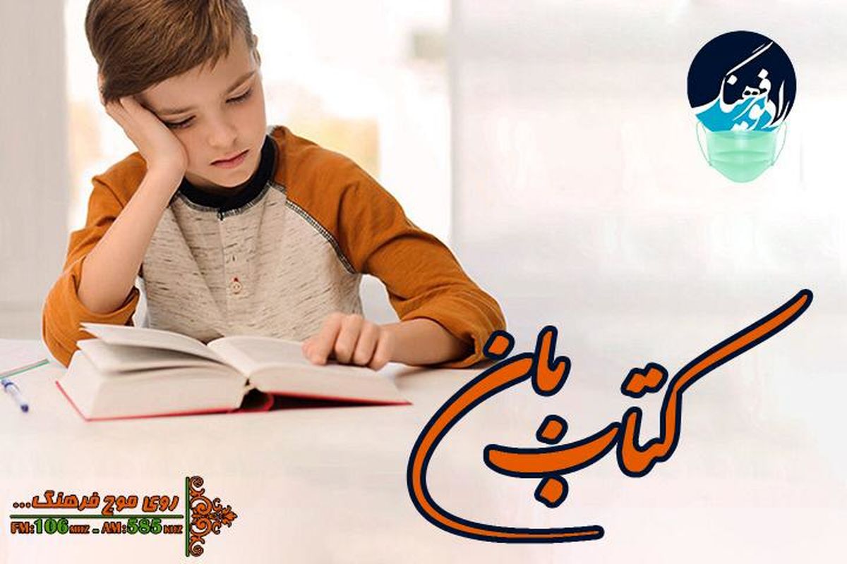 بررسی اشتباهات رایج کتابخوانی برای کودکان در کتاب بان