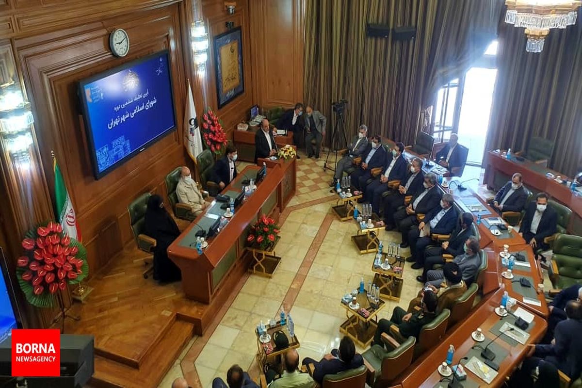 اعضای کمیسیون‎های ششگانه شورای شهر تهران مشخص شد