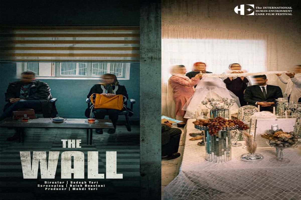 اولین حضور بین المللی فیلم «دیوار» در جشنواره محیط زیست کانادا/رونمایی پوستر