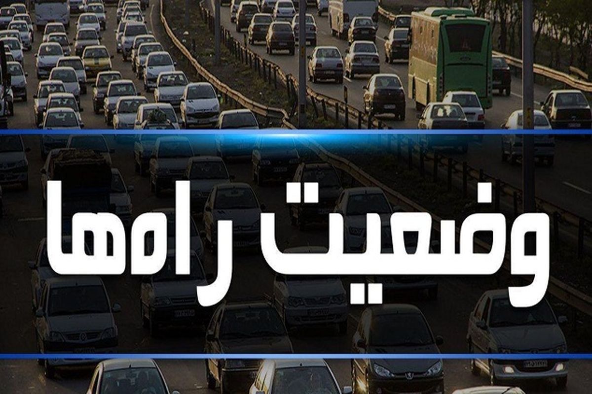 ترافیک سنگین در آزادراه کرج – تهران