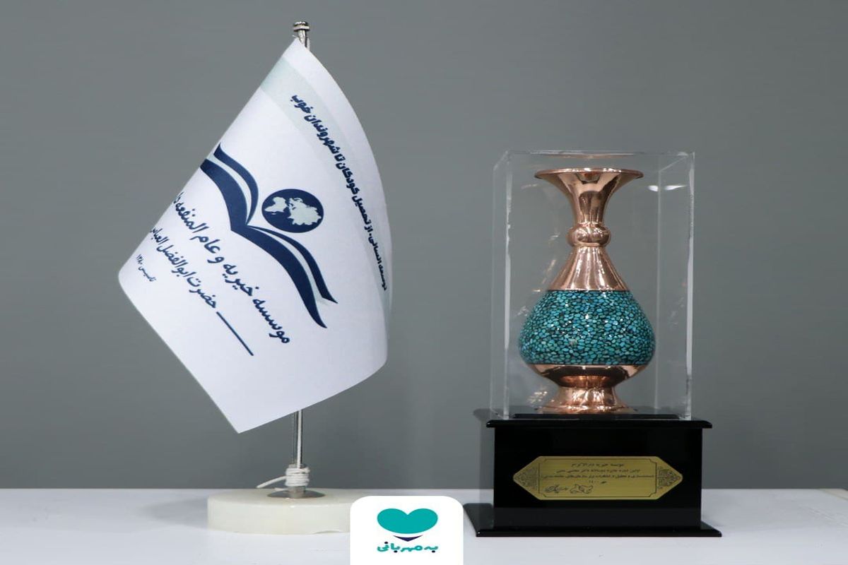 دارالاکرام در اولین دوره جایزه‌ی دوسالانه دکتر مجتبی معین در گروه دوم قرار گرفت