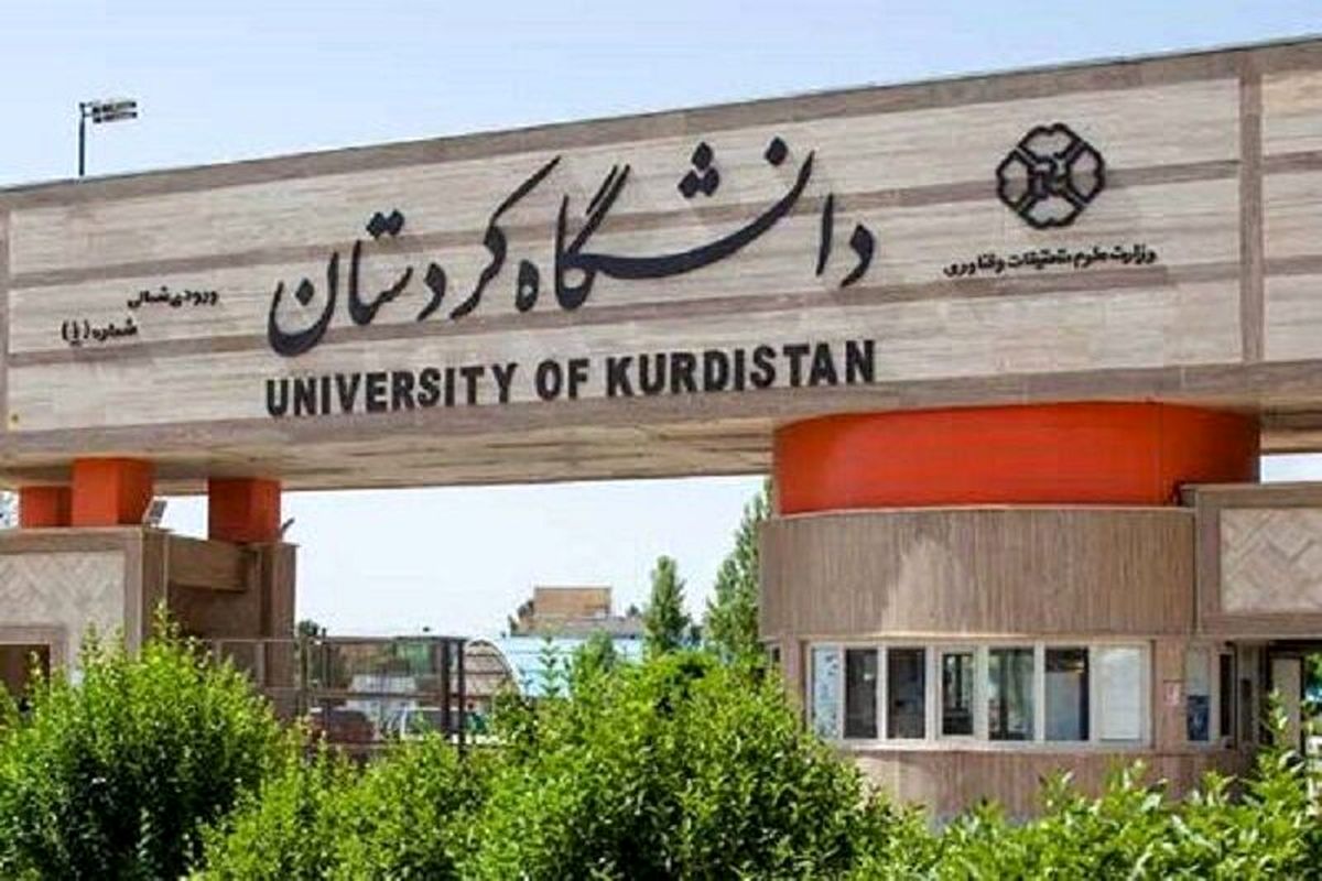۴۱ دانشجو دانشگاه کردستان به دانشگاه های اروپایی اعزام شدند