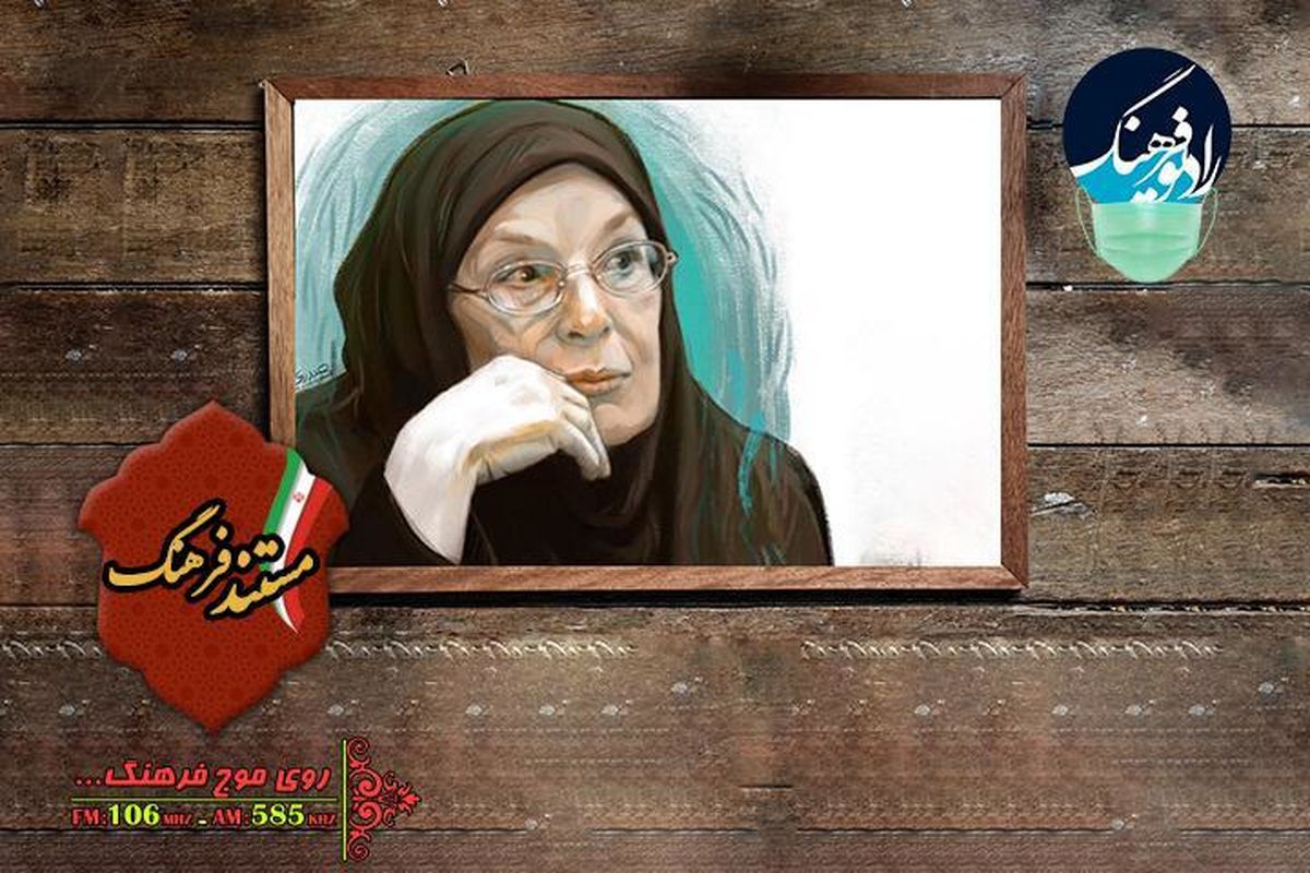 روایتی از زندگی پریرخ دادستان، مادر روانشناسی نوین ایران در «مستند فرهنگ»