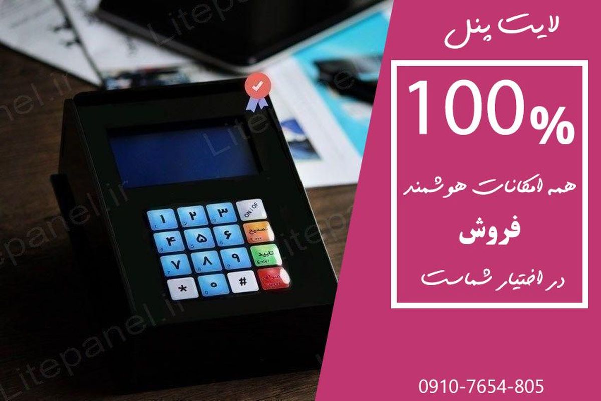 دستگاه ذخیره موبایل مشتری چیست؟