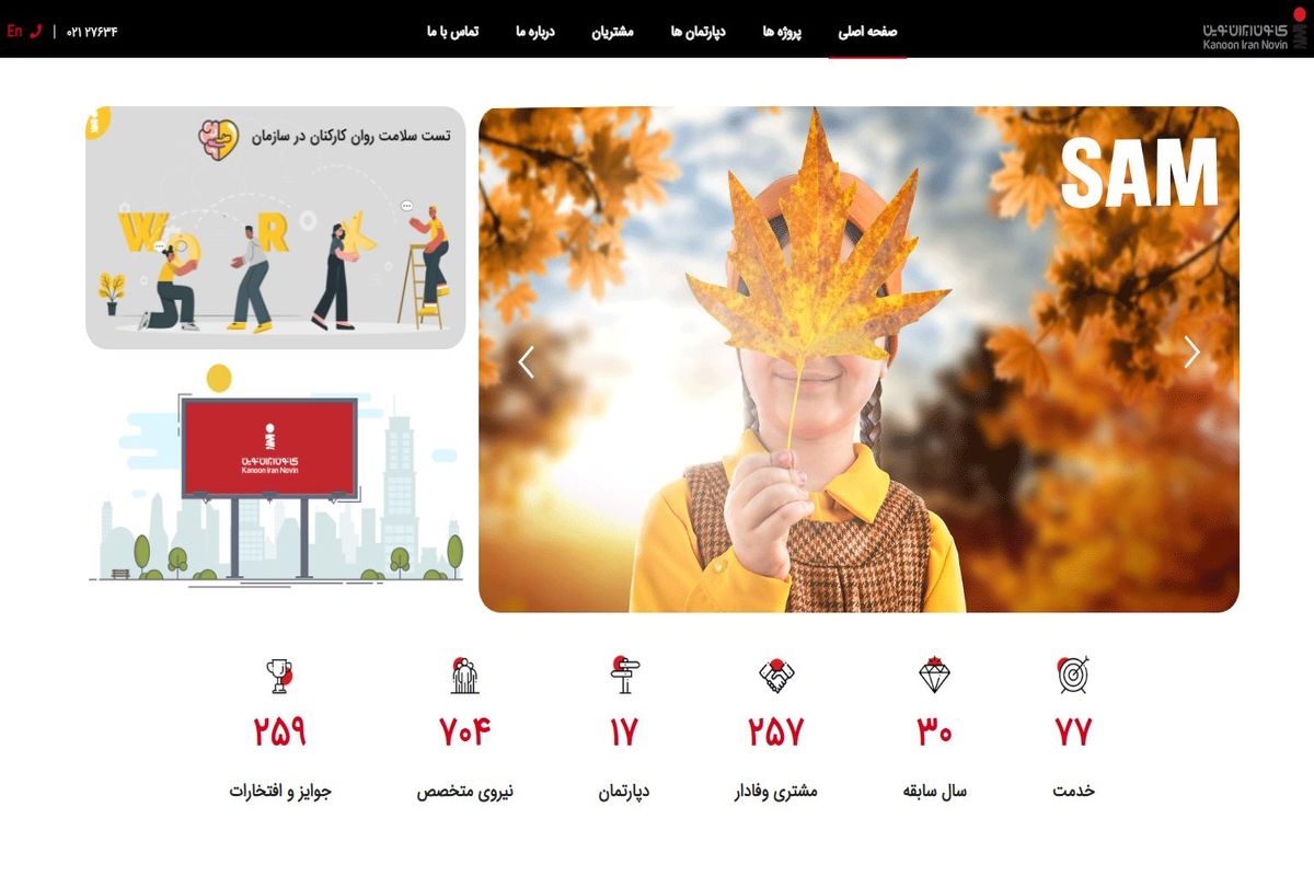 بزرگ ترین آژانس تبلیغاتی در ایران کدام است؟