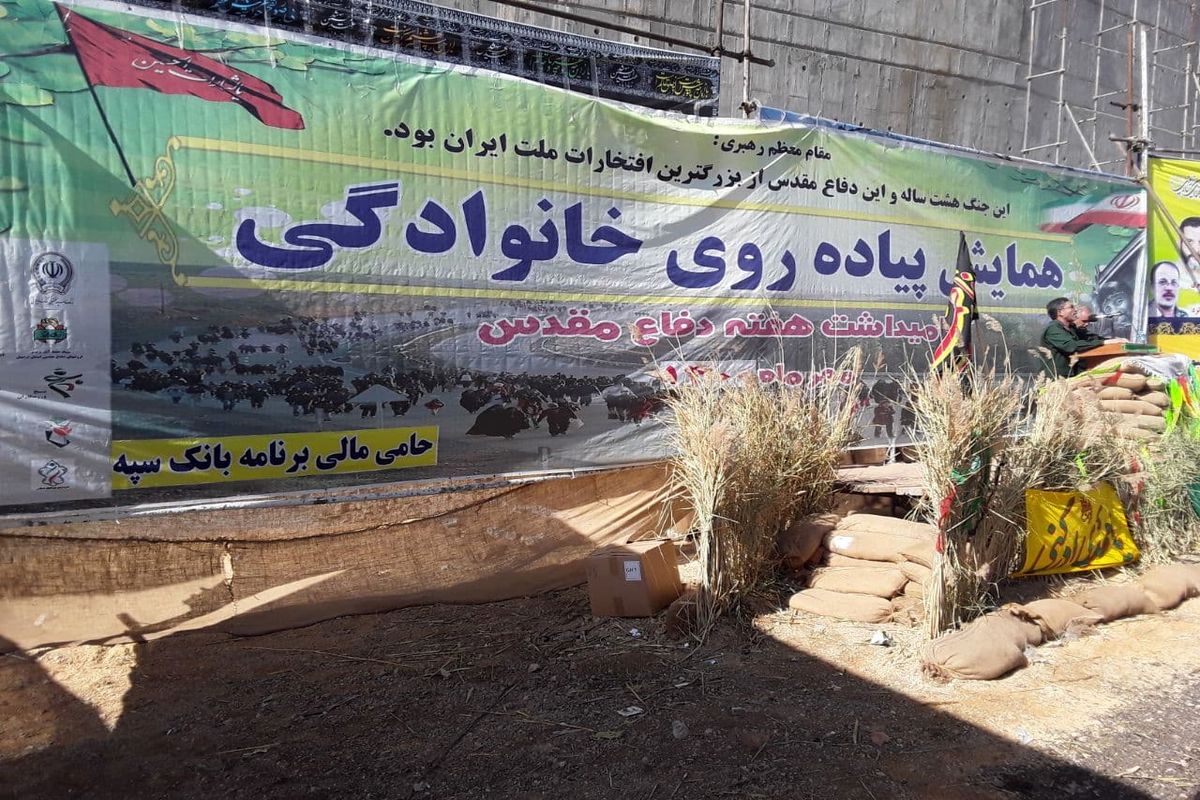 به مناسبت هفته دفاع مقدس همایش بزرگ پیاده روی با خانواده در 
اردبیل برگزار شد