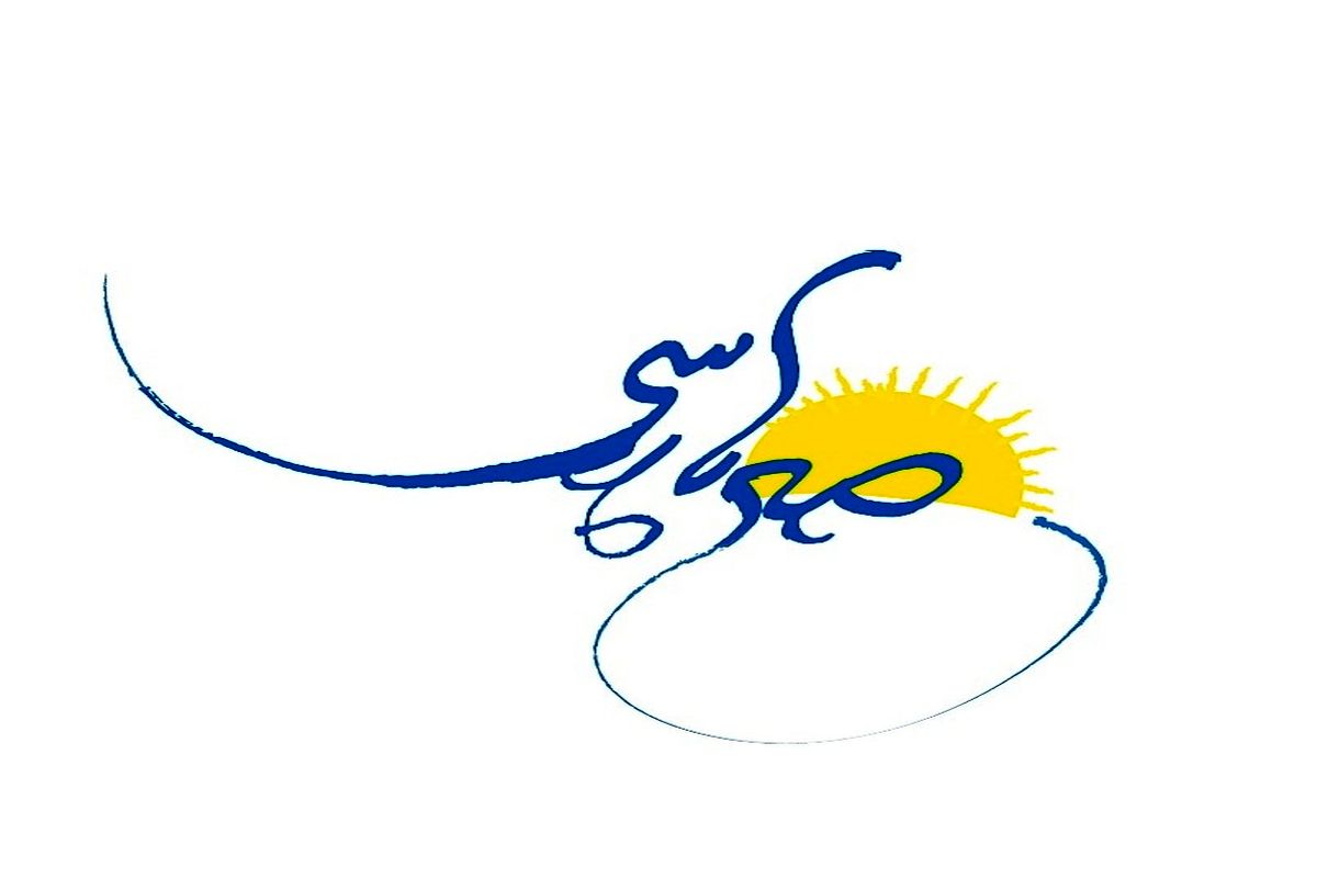 بررسی شیوه هایی برای پاسداشت زبان فارسی در برنامه «صبح پارسی» فردا