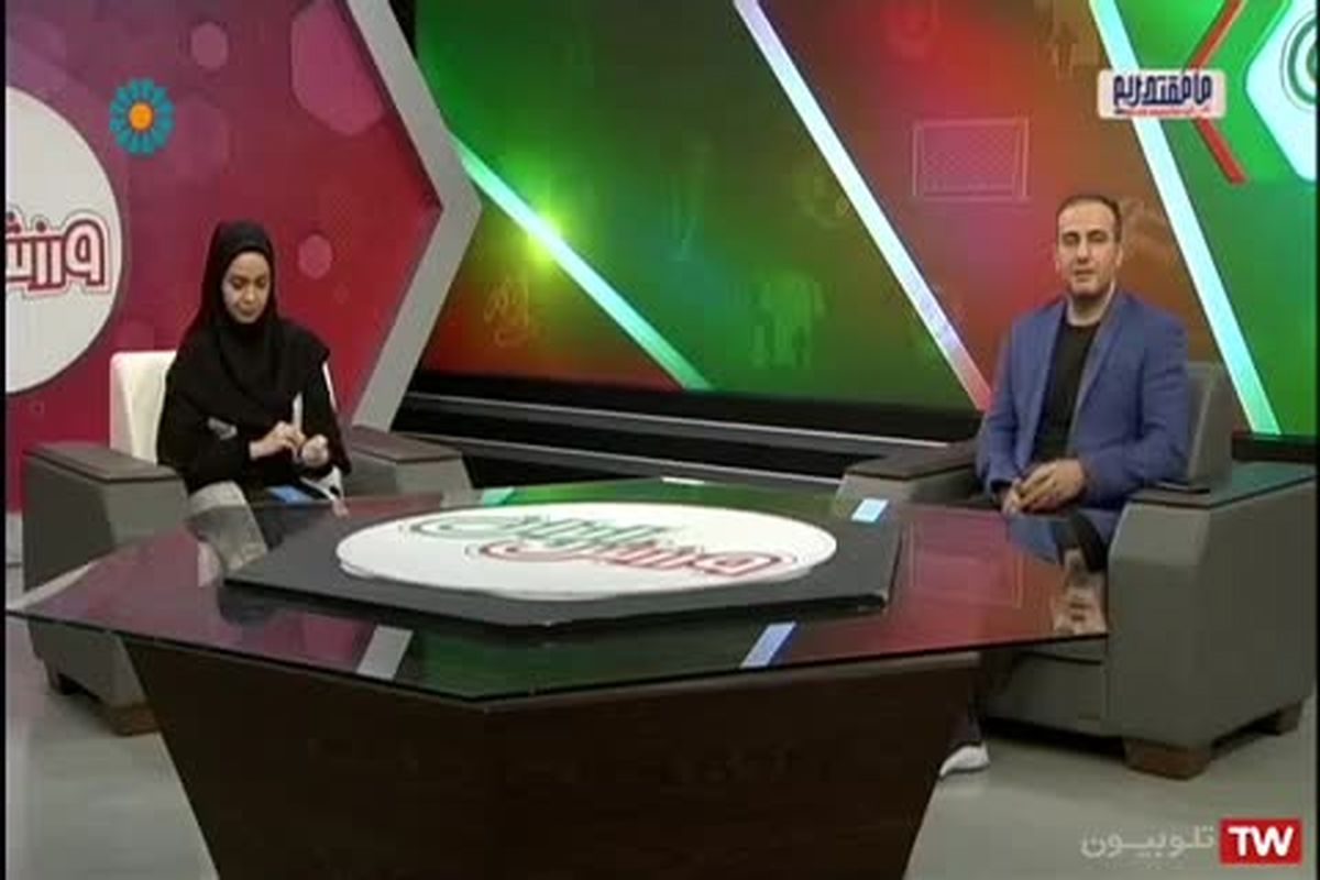 این هفته با والیبال بانوان و کشتی در «ورزش ایران»