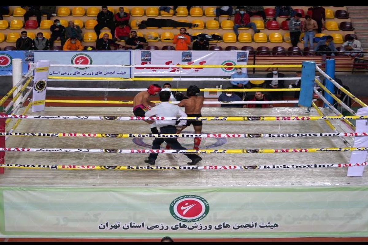 پایان رقابت‌های کیک بوکسینگ انتخابی تیم منتخب هیات انجمن‌های ورزش‌های رزمی استان تهران