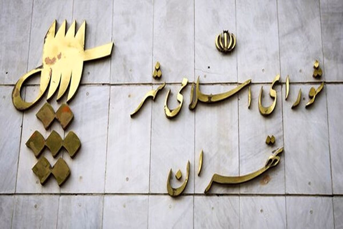 معرفی اعضای شورای ساماندهی، توسعه و گسترش مساجد شهر تهران
