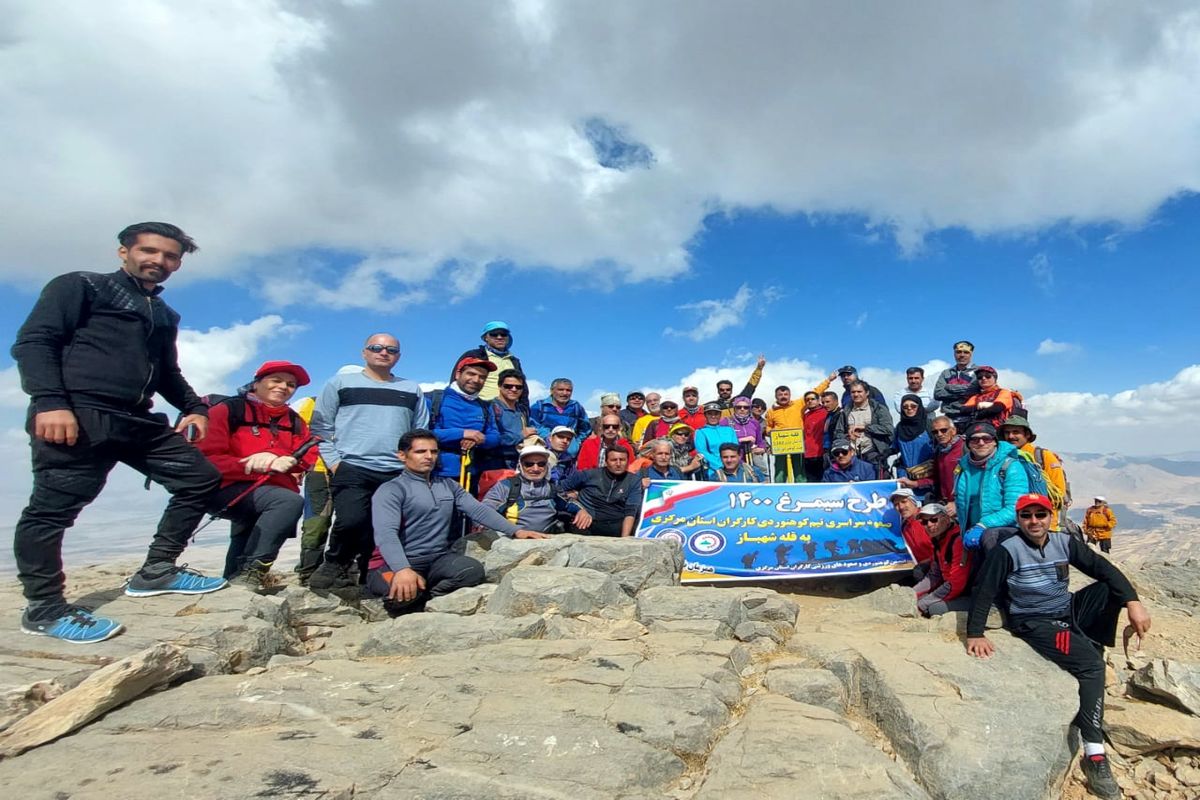 صعود تیم کوهنوردی کارگران استان  مرکزی به قله شهباز