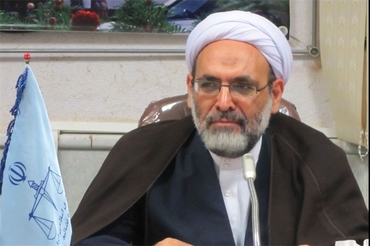 رئیس‌کل دادگستری استان مازندران: اختلافات و دعاوی را در حد امکان به دادگاه نکشانیم