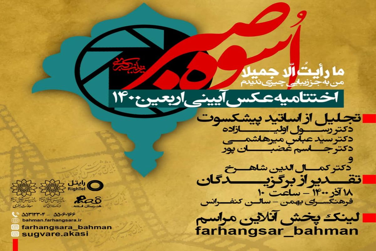 اختتامیه هشتمین جشنواره تک نوازان دف در فرهنگسرای بهمن برگزار می شود