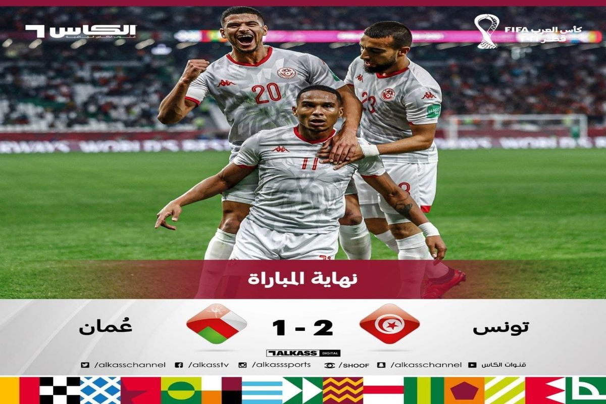 تونس ۲-۱ عمان/ شاگردان برانکو حذف شدند