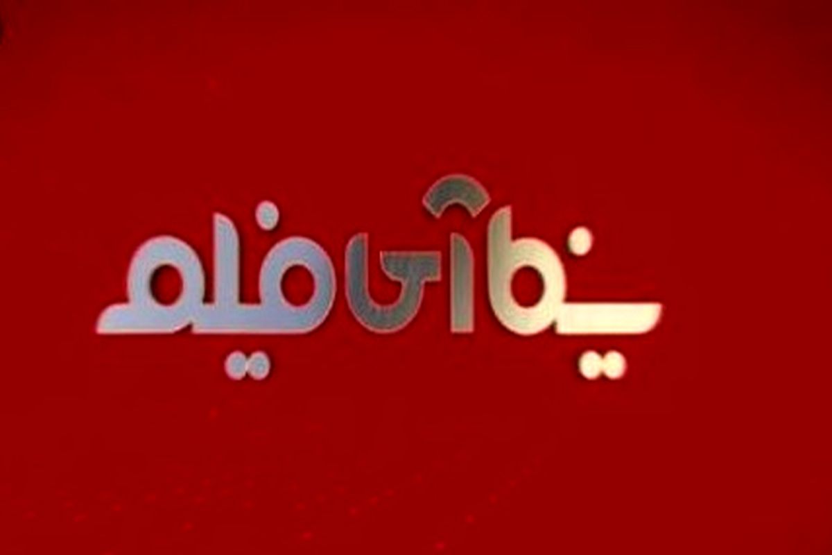سیاوش سرمدی با «منصور» به «سینما آی فیلم» می آید