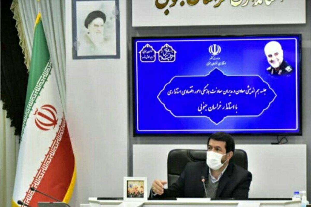 استاندار خراسان جنوبی: کار و تلاش از شاخصه های بزرگ فرهنگ ایرانی و اسلامی است