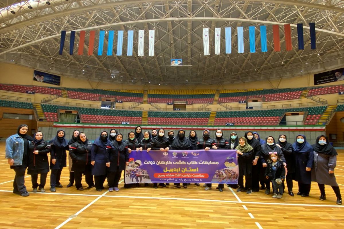 مسابقات طناب کشی کارکنان دولت استان اردبیل در بخش بانوان برگزار شد