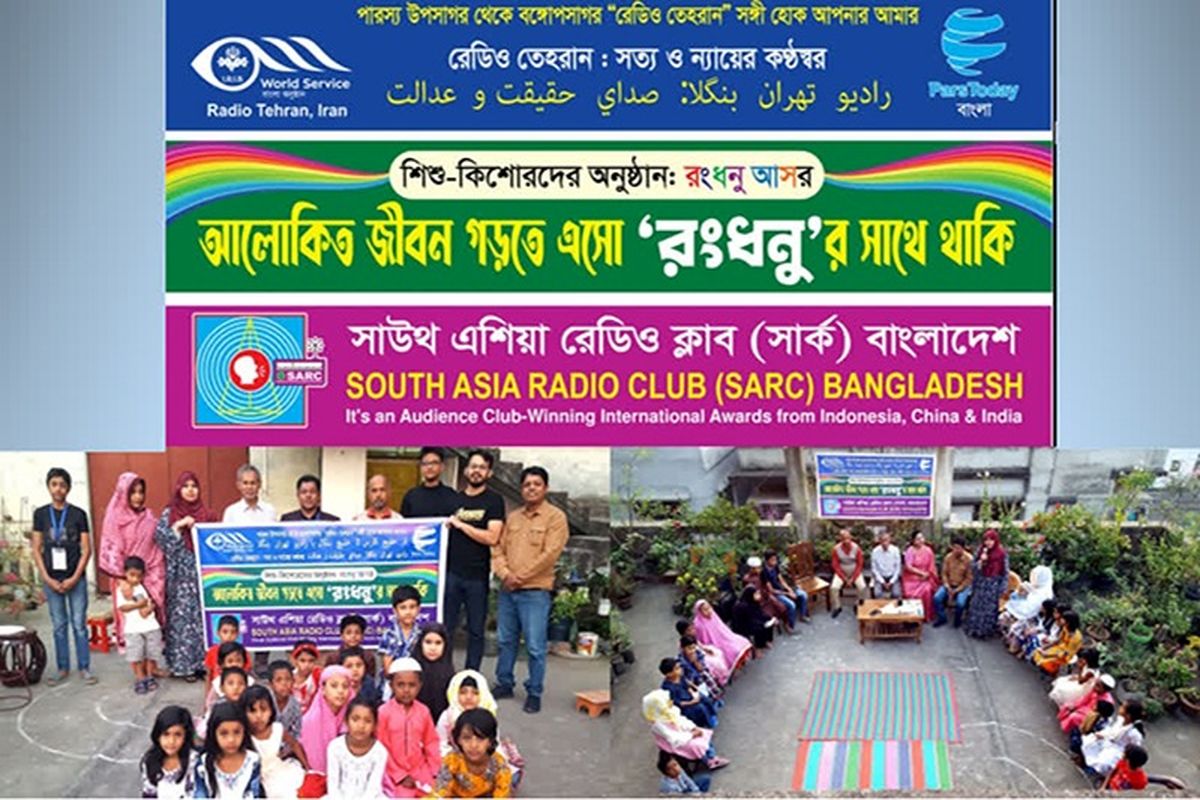 افزایش اطلاعات علمی و اسلامی کودکان و نوجوانان کشور بنگلادش در «رنگین کمان»