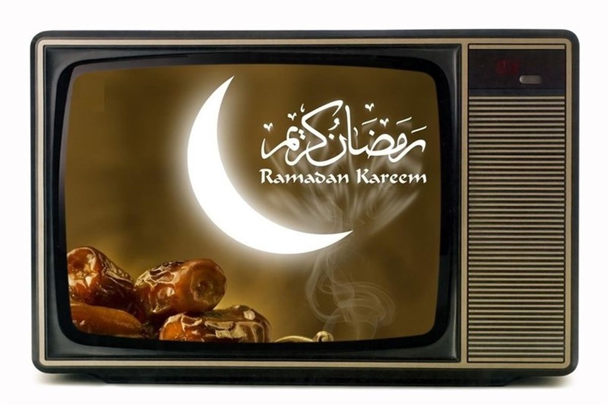 همراه شبکه یک با برنامه های متنوع و مفید در ماه رمضان