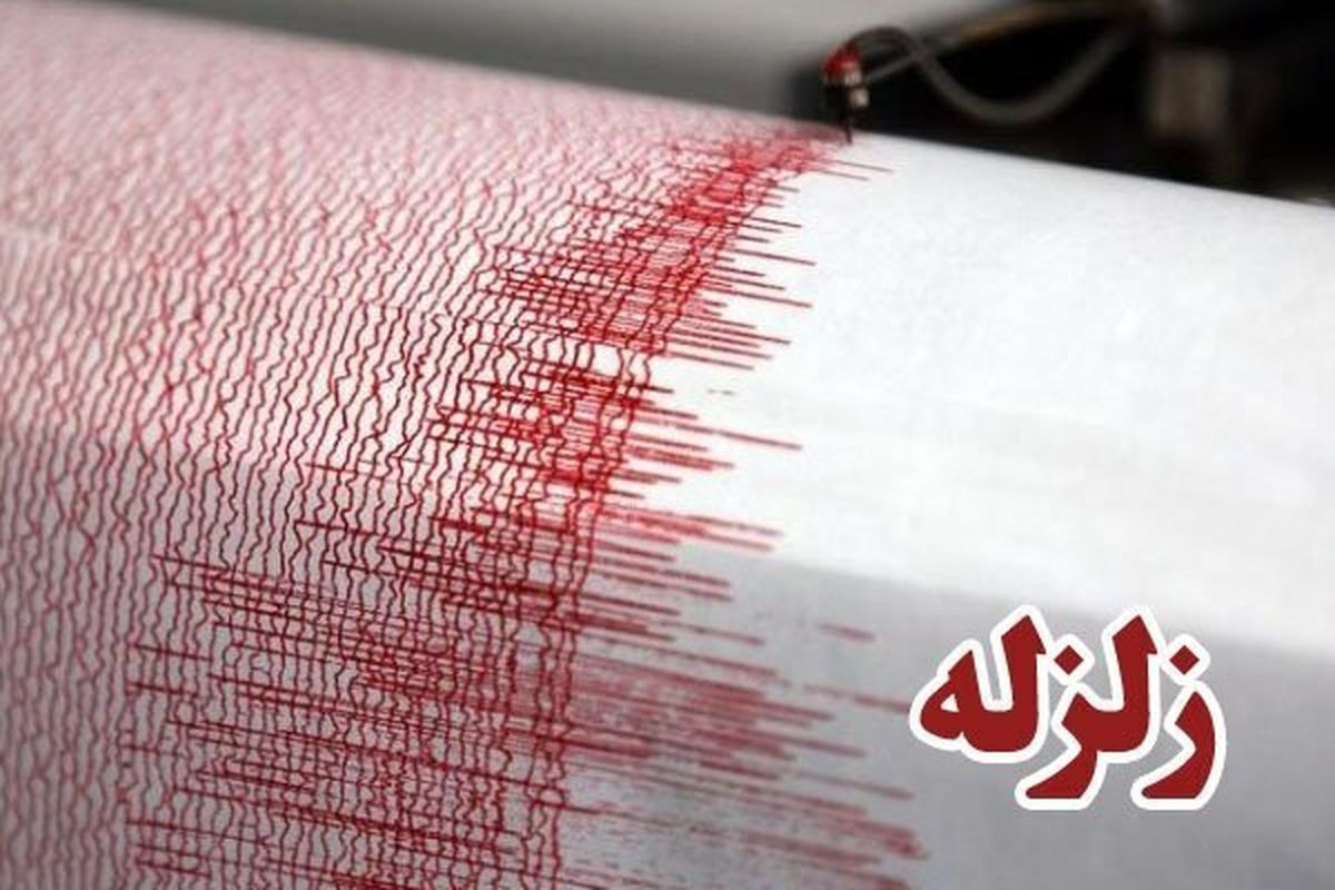 زلزله صالح آباد ایلام را لرزاند