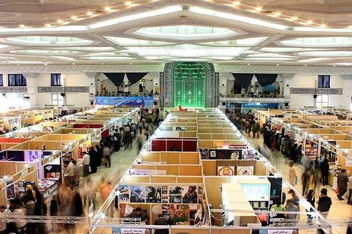 نمایشگاه کتاب ۱۴۰۱ در مصلی تهران برگزار می‌شود