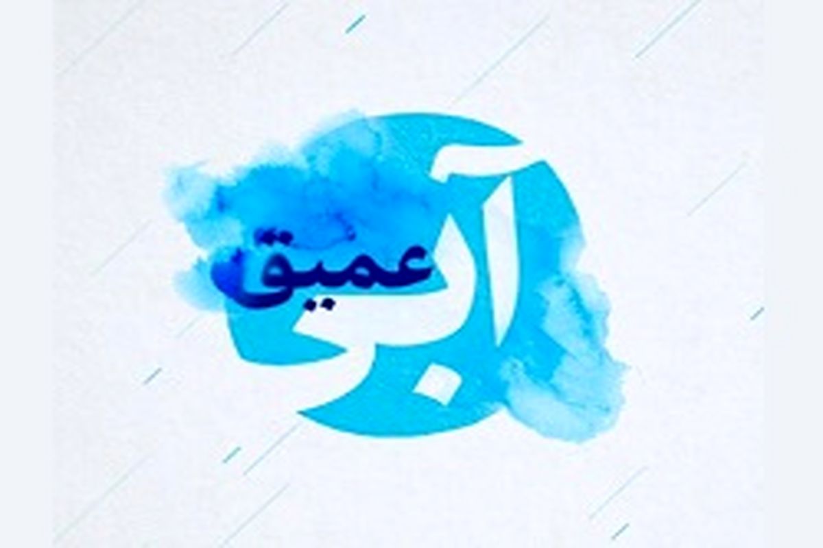 رمضان به رنگ «آبی عمیق»