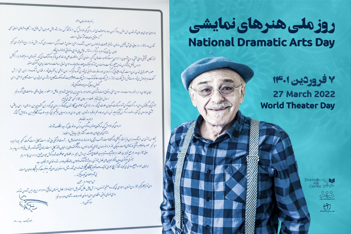 پیام رضا بابک به مناسبت روز ملی هنرهای نمایشی منتشر شد