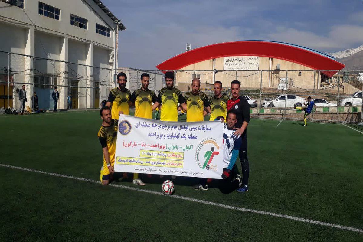 برگزاری مسابقات مینی فوتبال جام پرچم در منطقه یک کهگیلویه و بویراحمد